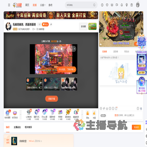 兔子先森的电竞梦丶直播