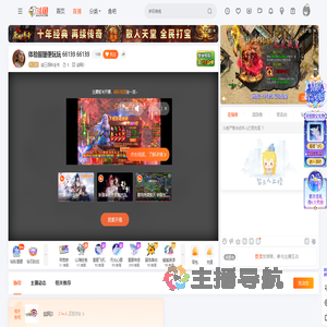 剑三百科全书直播