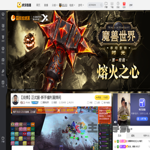 牛会长魔兽世界重播