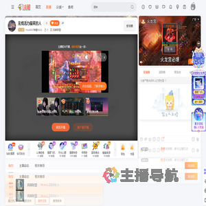 HuaIAN7神酱NGLE直播