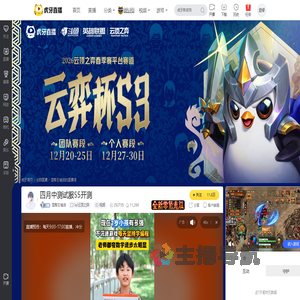 雪落空城泪lol云顶之弈直播