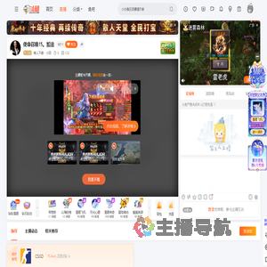 诲人不倦丶小四直播