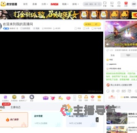 榆柳成二老战争雷霆直播