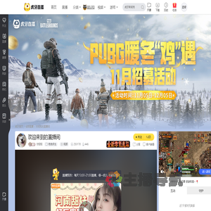 方知知绝地求生直播