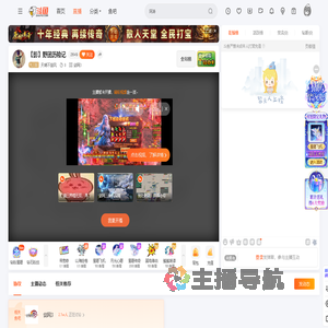 天晴不刮风直播