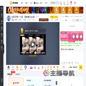 虎都督交友直播