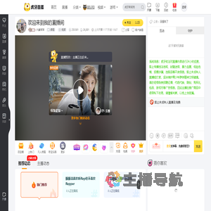 大象球球颜值直播