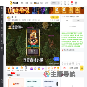 香螺螺呀【沫】二次元直播