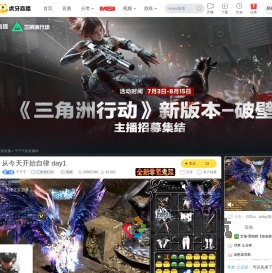 千子子三角洲行动直播