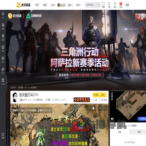 京一J1xxx三角洲行动直播