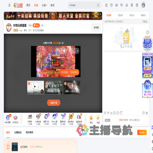 Logic丶慕兮直播