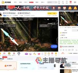 象棋王大炮中国象棋直播