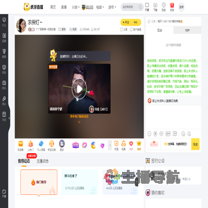 丫丫背着榜一和我恋爱星秀直播