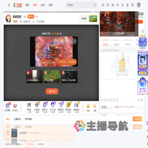 丨纸片人就是天使丨直播