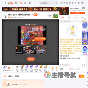 包子脸颖小喵直播