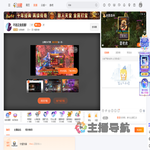 长萌有希丶直播