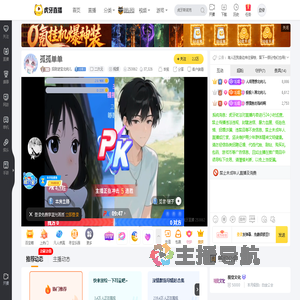 招财进宝北纯儿二次元直播