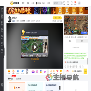 QX皓月王者荣耀直播