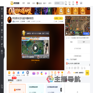 故俗啊王者荣耀直播