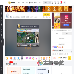 软肋【世一娜可露露】王者荣耀直播