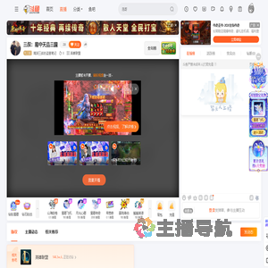 南派三叔的盗墓笔记直播