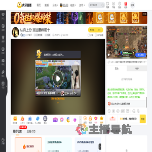 小六殿下王者荣耀直播