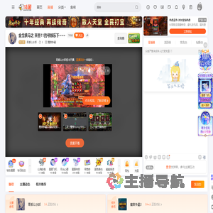 青都山水郎直播