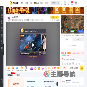 视觉丶沈修锦【149】其他直播直播