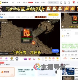 RichHrg诛仙世界直播
