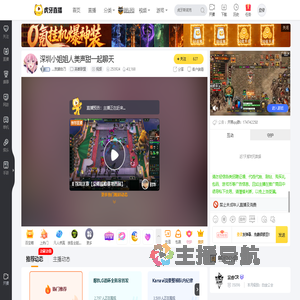 灬我妻由乃英雄联盟直播