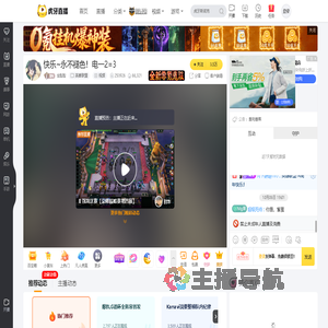 全脸脸英雄联盟直播