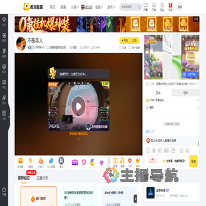 耶耶裤AD英雄联盟直播