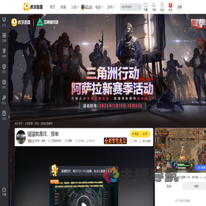 野兔丶搞搞三角洲行动直播