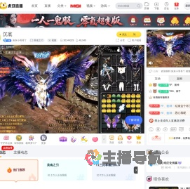 灰灰小哥哥丫英魂之刃直播