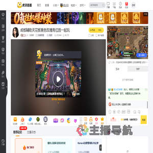 LY丶沈若微英雄联盟直播