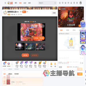 火鸡孙一峰直播