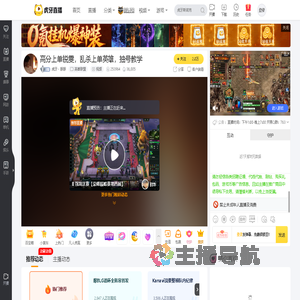 虎牙丶豚豚英雄联盟直播