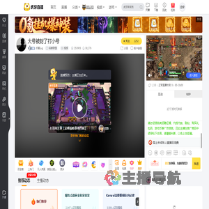 欣毅jug英雄联盟直播