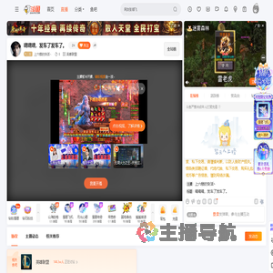 上六楼的快活丶直播