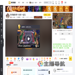 o菟菟o英雄联盟直播