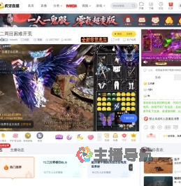 YukariN剑星直播