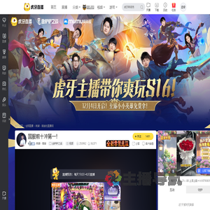 刺潮丶南坡金铲铲之战直播