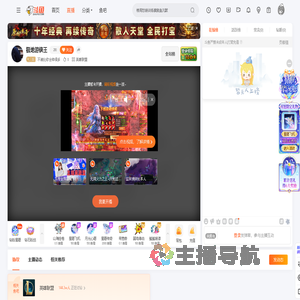 不装比你会帅很多直播