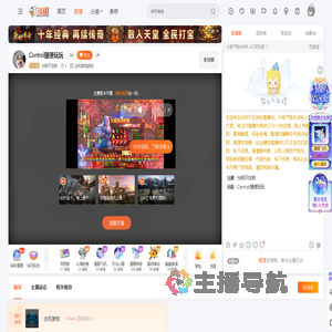 光明不在哟直播