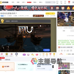 blue冒险岛直播