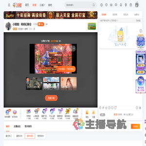 豆豆是个小萝莉直播