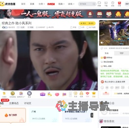 洪金宝电影直播