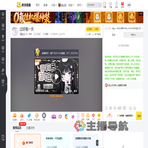 DH丶熊宝二次元直播