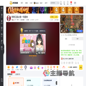 DN丶嘚瑟虚拟偶像直播