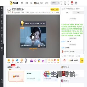 【Miu】维尼星秀直播